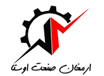 ارمغان صنعت اوستا Logo